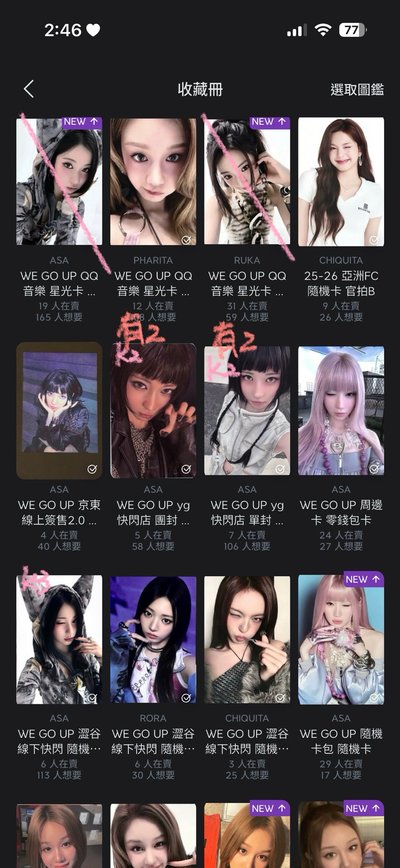拆全員盤 找拼主