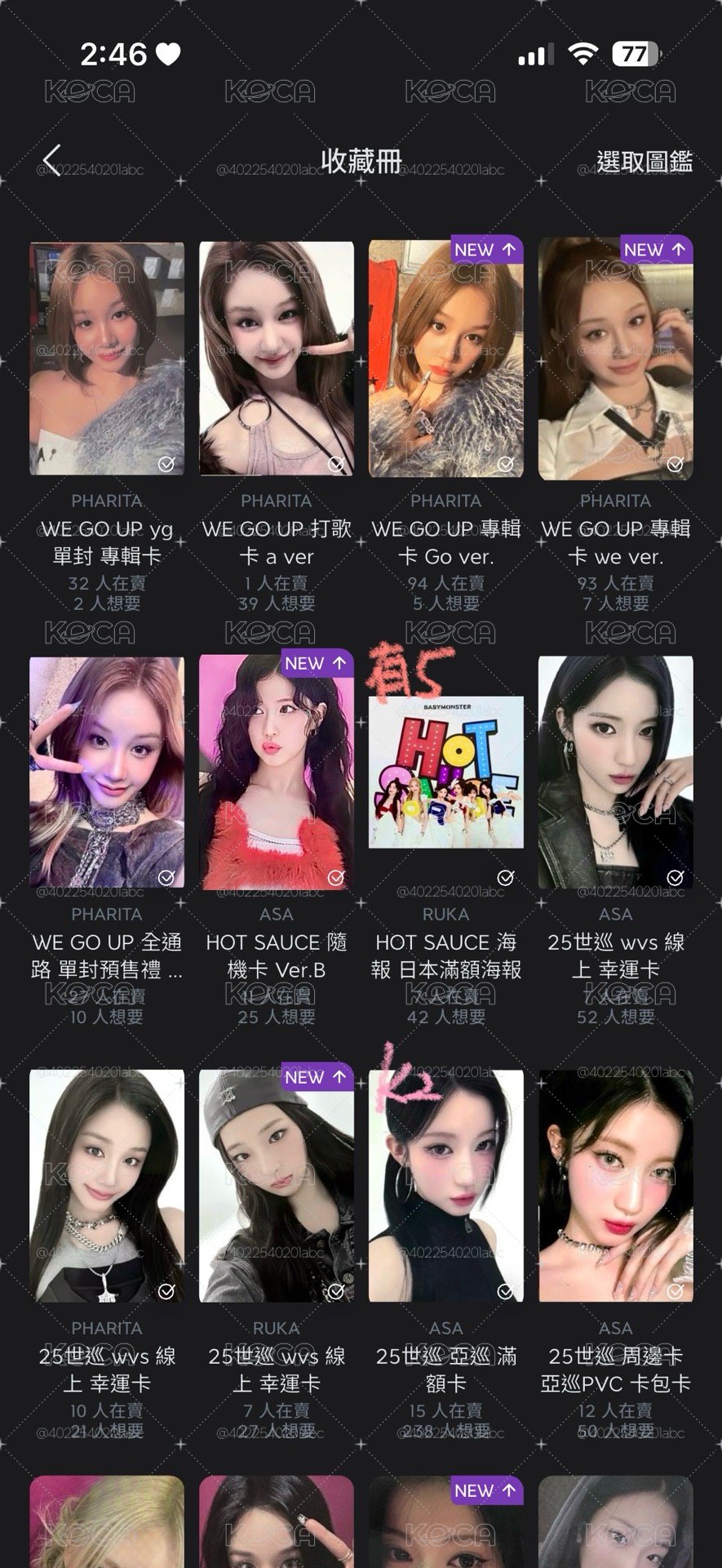 拆全員盤 找拼主