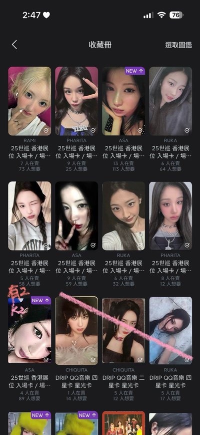 拆全員盤 找拼主