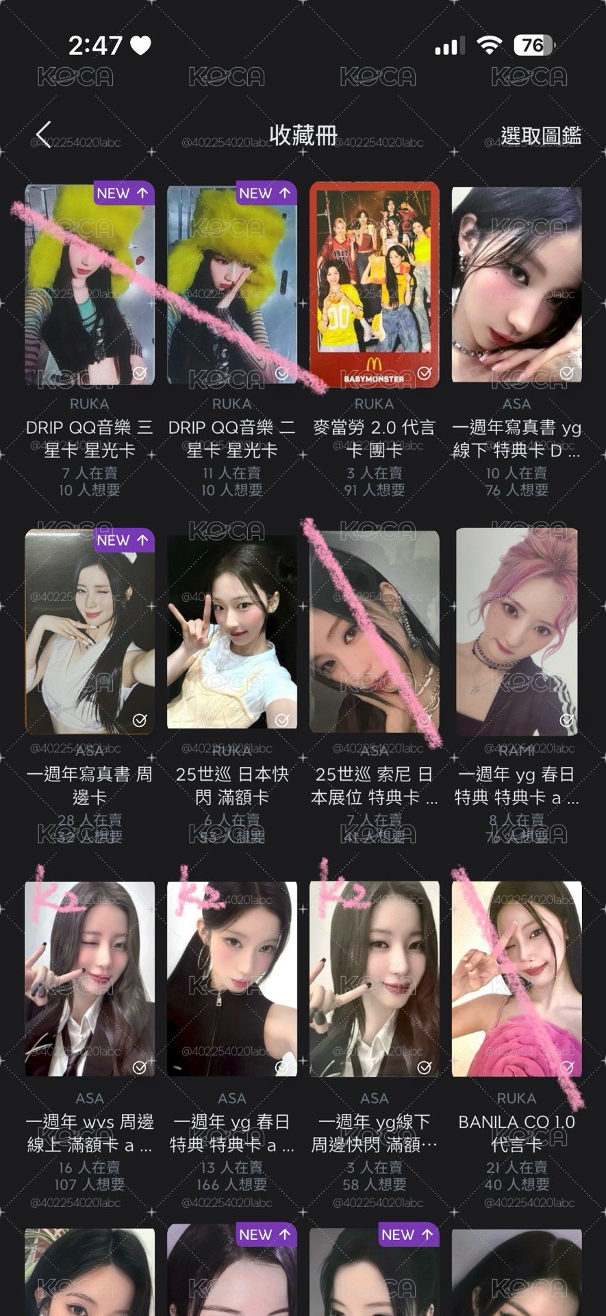 拆全員盤 找拼主