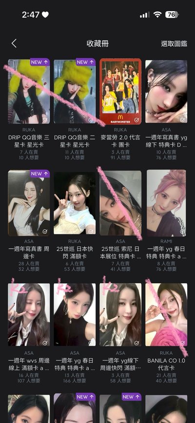 拆全員盤 找拼主