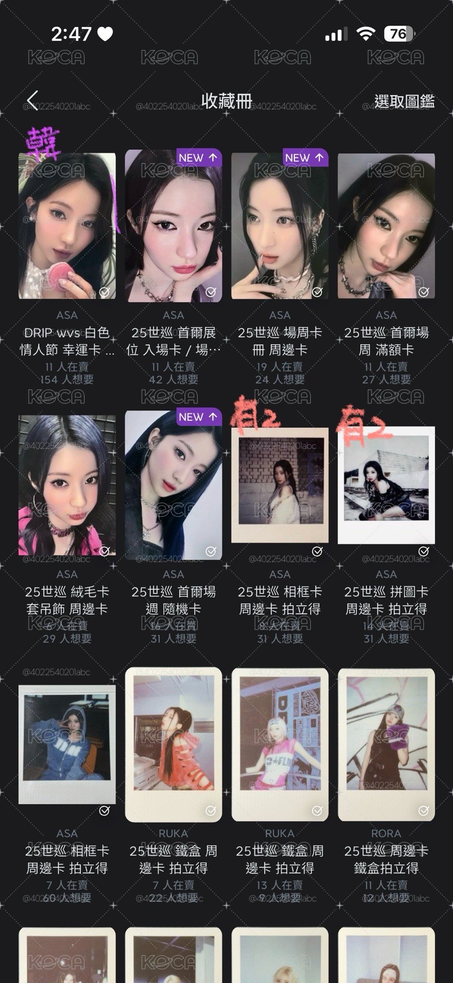 拆全員盤 找拼主