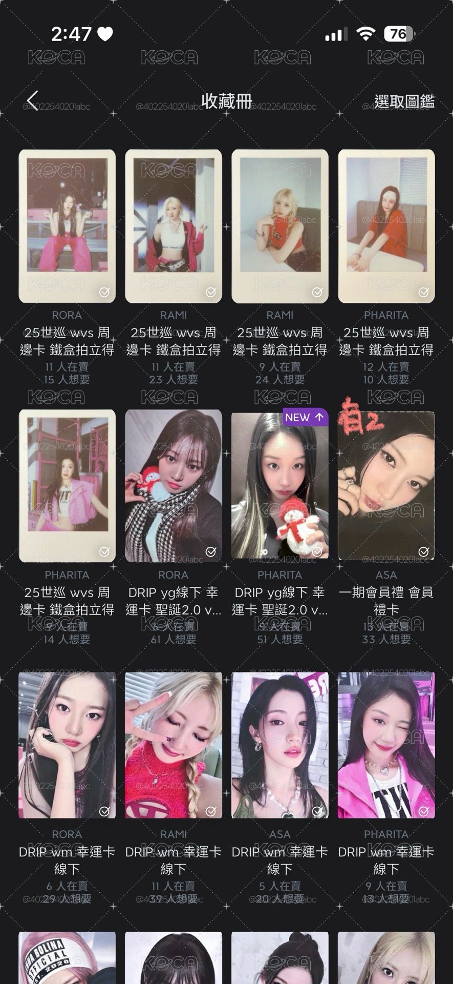 拆全員盤 找拼主