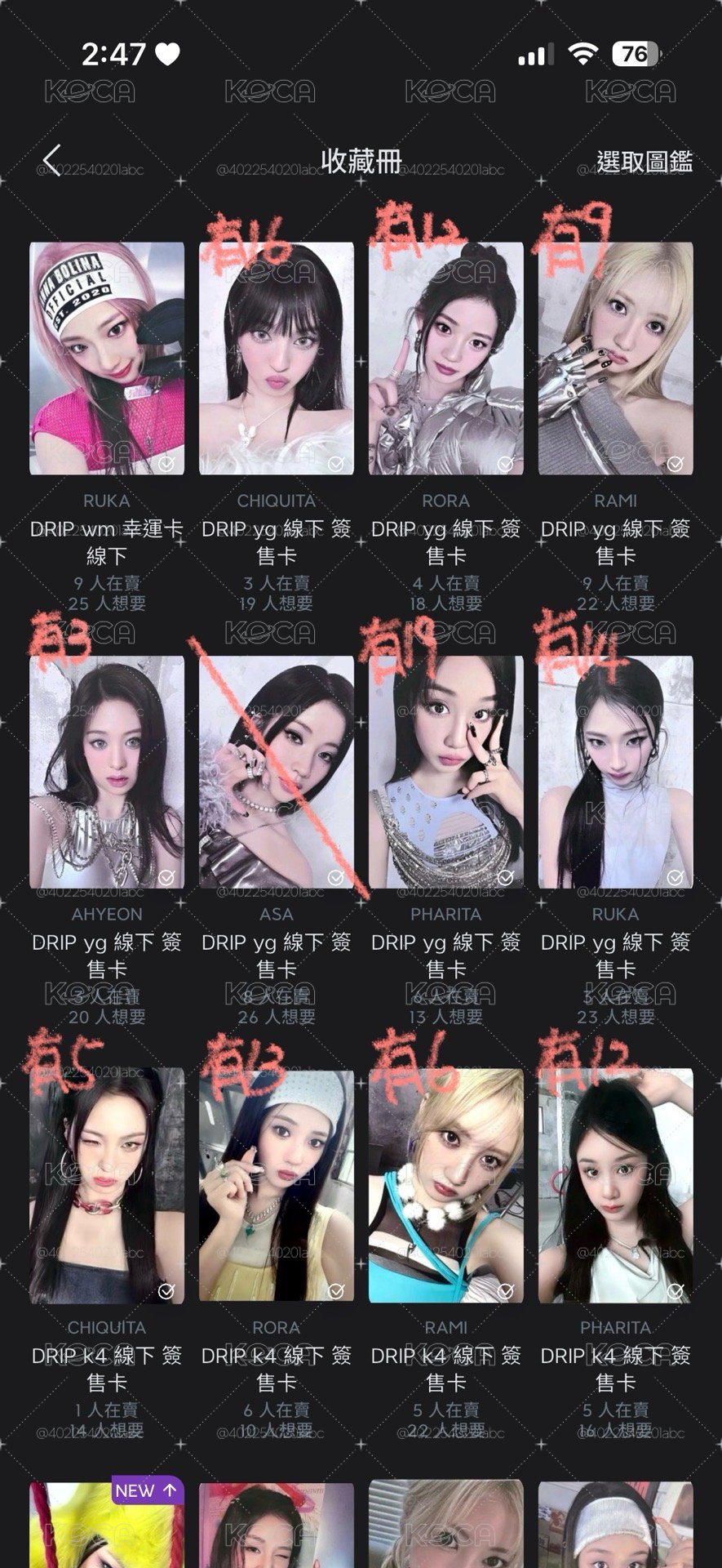 拆全員盤 找拼主
