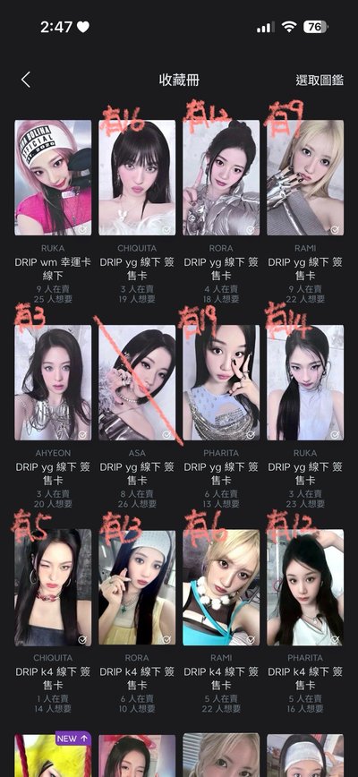拆全員盤 找拼主