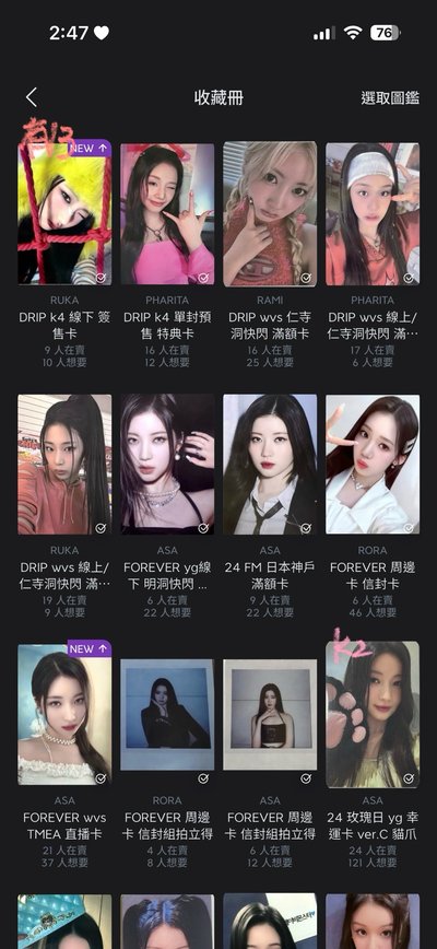 拆全員盤 找拼主