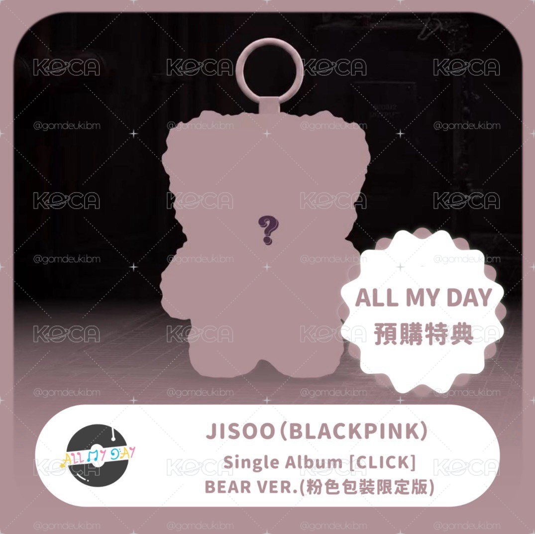預購 · JISOO BEAR ver.（粉色包裝）
