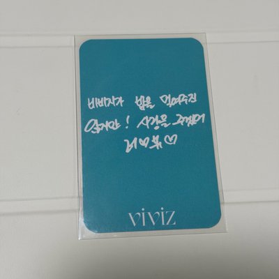 VIVIZ 迷二 第一週音放