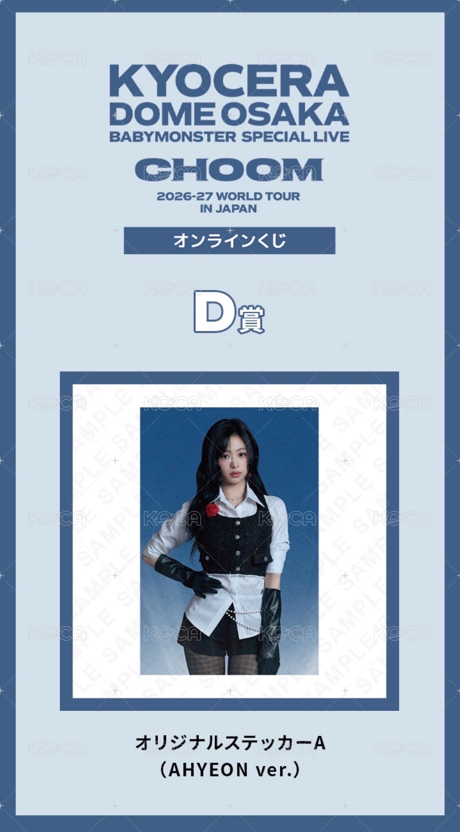 CHOOM 日巡大阪場一番賞 D賞貼紙 Ver.A - Ahyeon