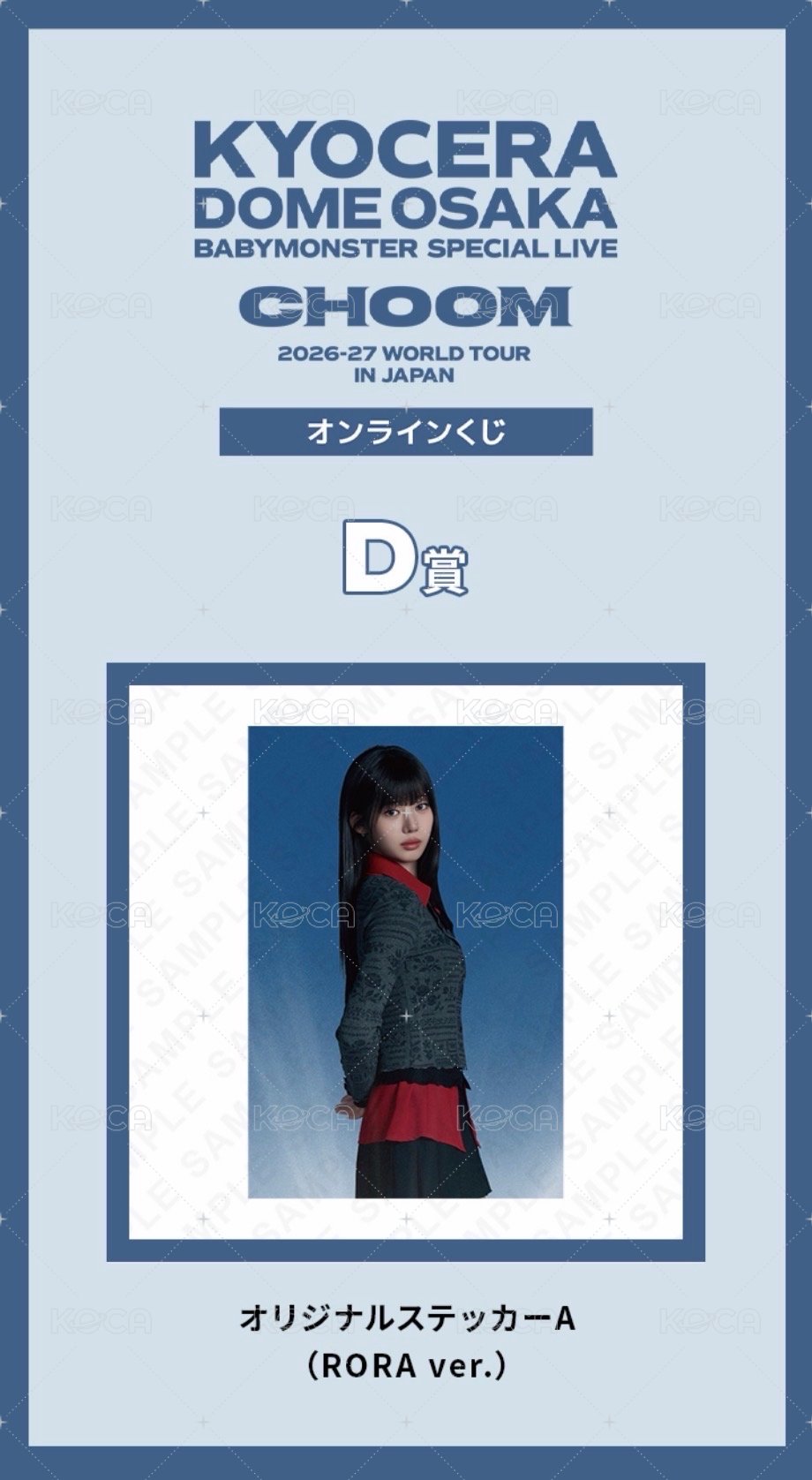 CHOOM 日巡大阪場一番賞 D賞貼紙 Ver.A - Rora