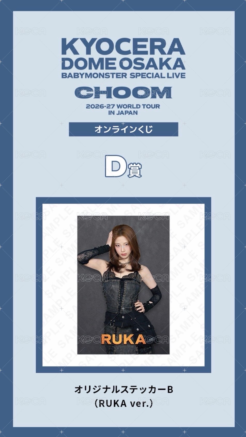 CHOOM 日巡大阪場一番賞 D賞貼紙 Ver.B - Ruka