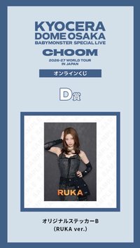 CHOOM 日巡大阪場一番賞 D賞貼紙 Ver.B - Ruka