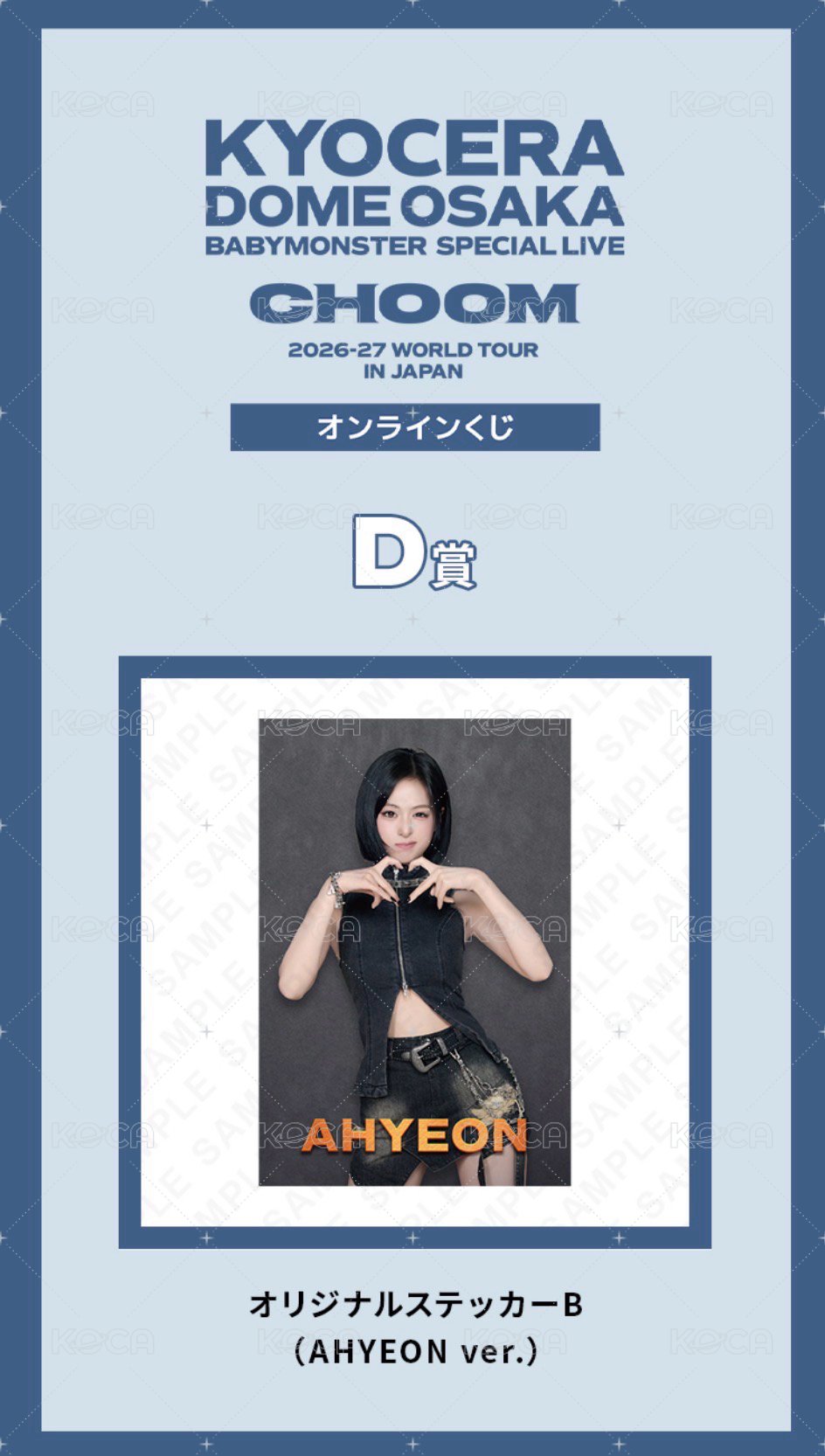 CHOOM 日巡大阪場一番賞 D賞貼紙 Ver.B - Ahyeon