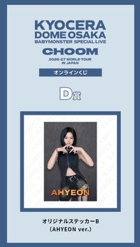 CHOOM 日巡大阪場一番賞 D賞貼紙 Ver.B - Ahyeon