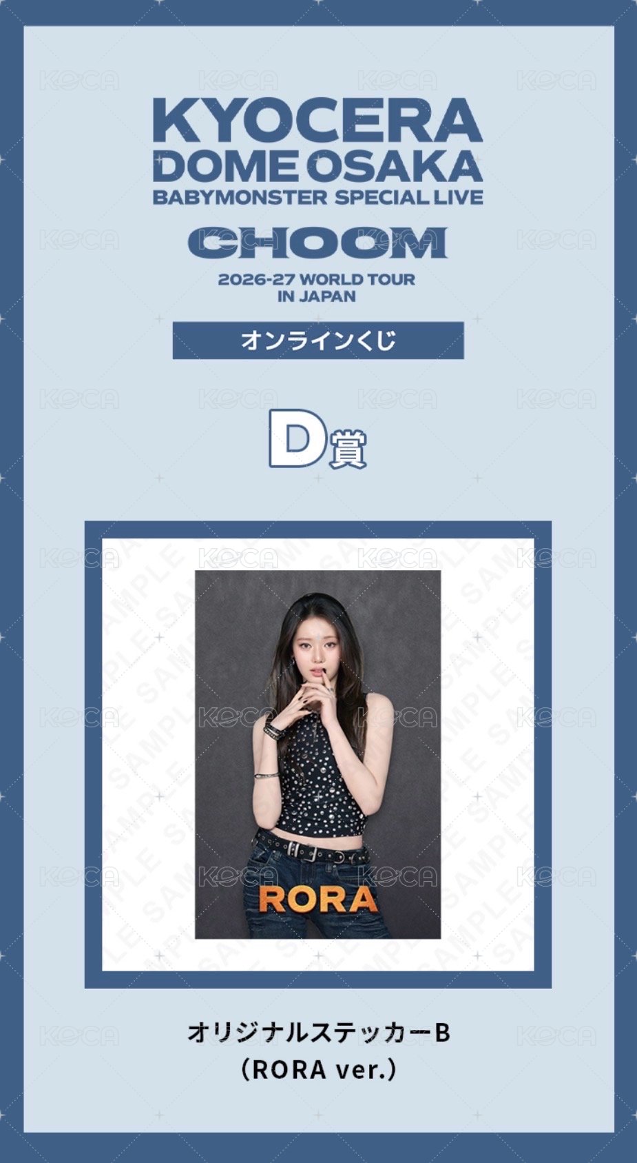 CHOOM 日巡大阪場一番賞 D賞貼紙 Ver.B - Rora