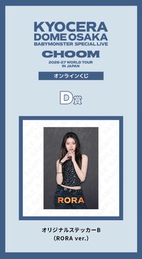 CHOOM 日巡大阪場一番賞 D賞貼紙 Ver.B - Rora