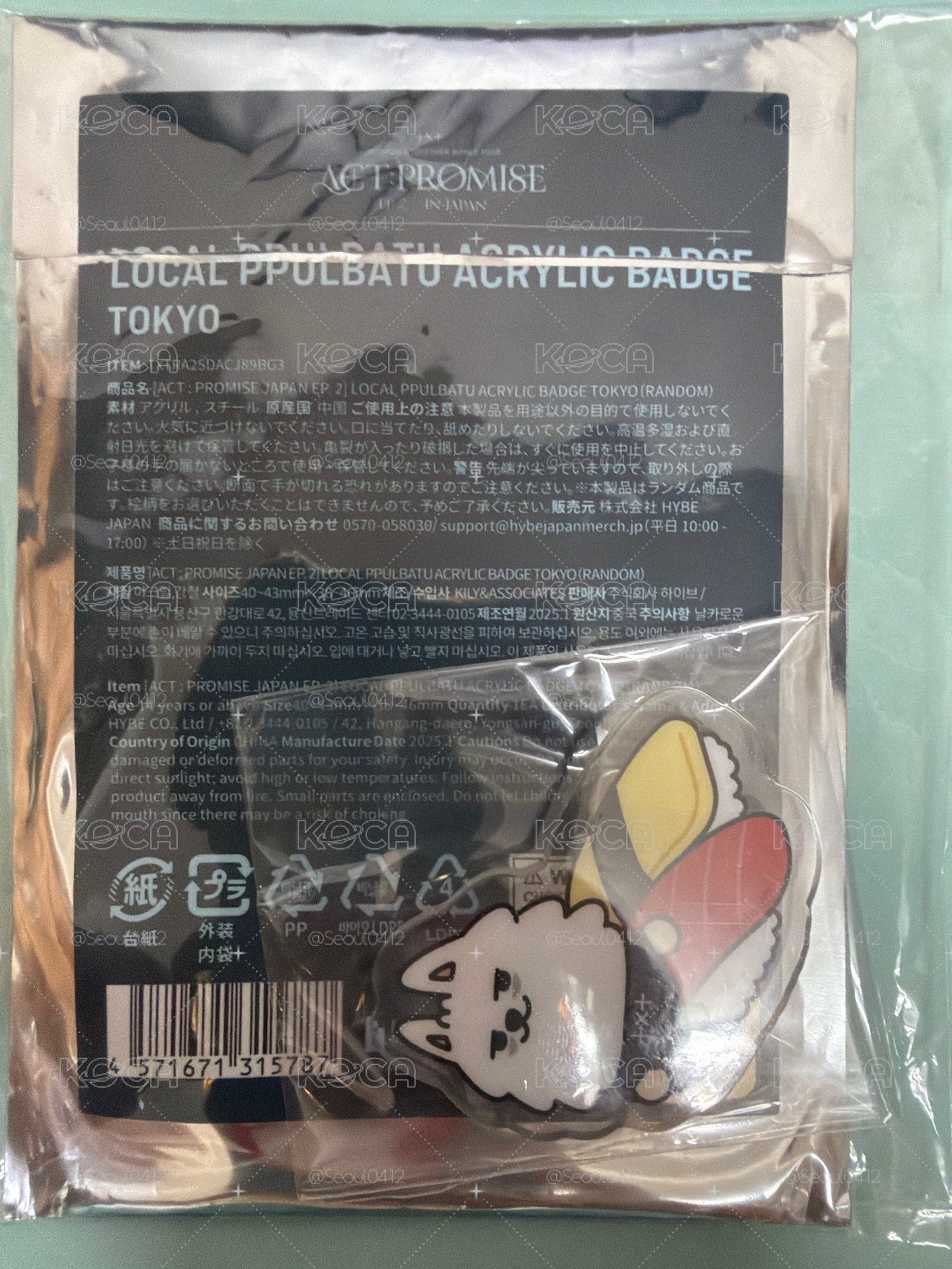 勇猛 東京壽司