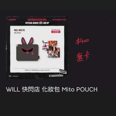 旼琦/鍾浩小卡/Mito包