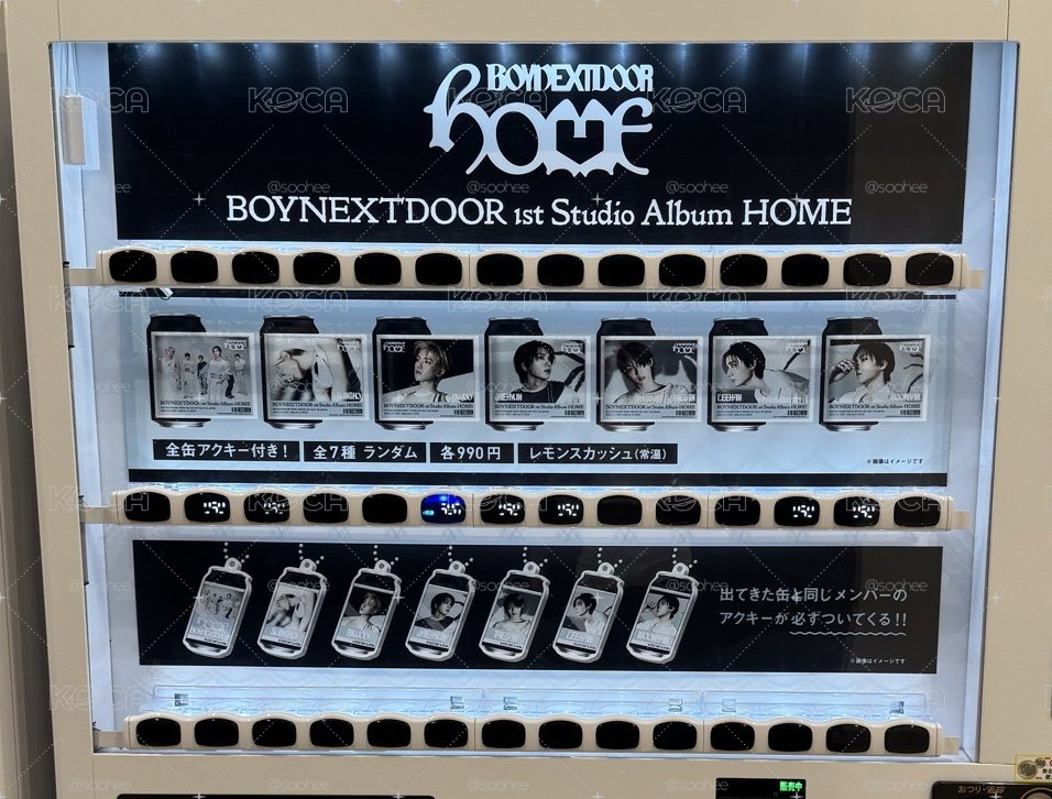 BOYNEXTDOOR HOME 日本自動販賣機 貼紙 鑰匙圈吊飾