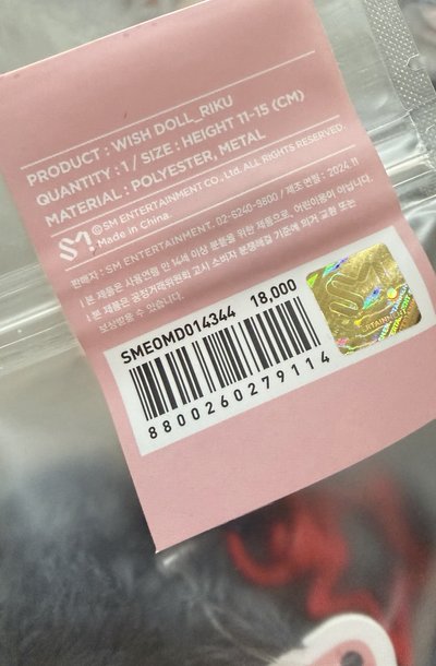 全新現貨 二販NCT WISH原皮