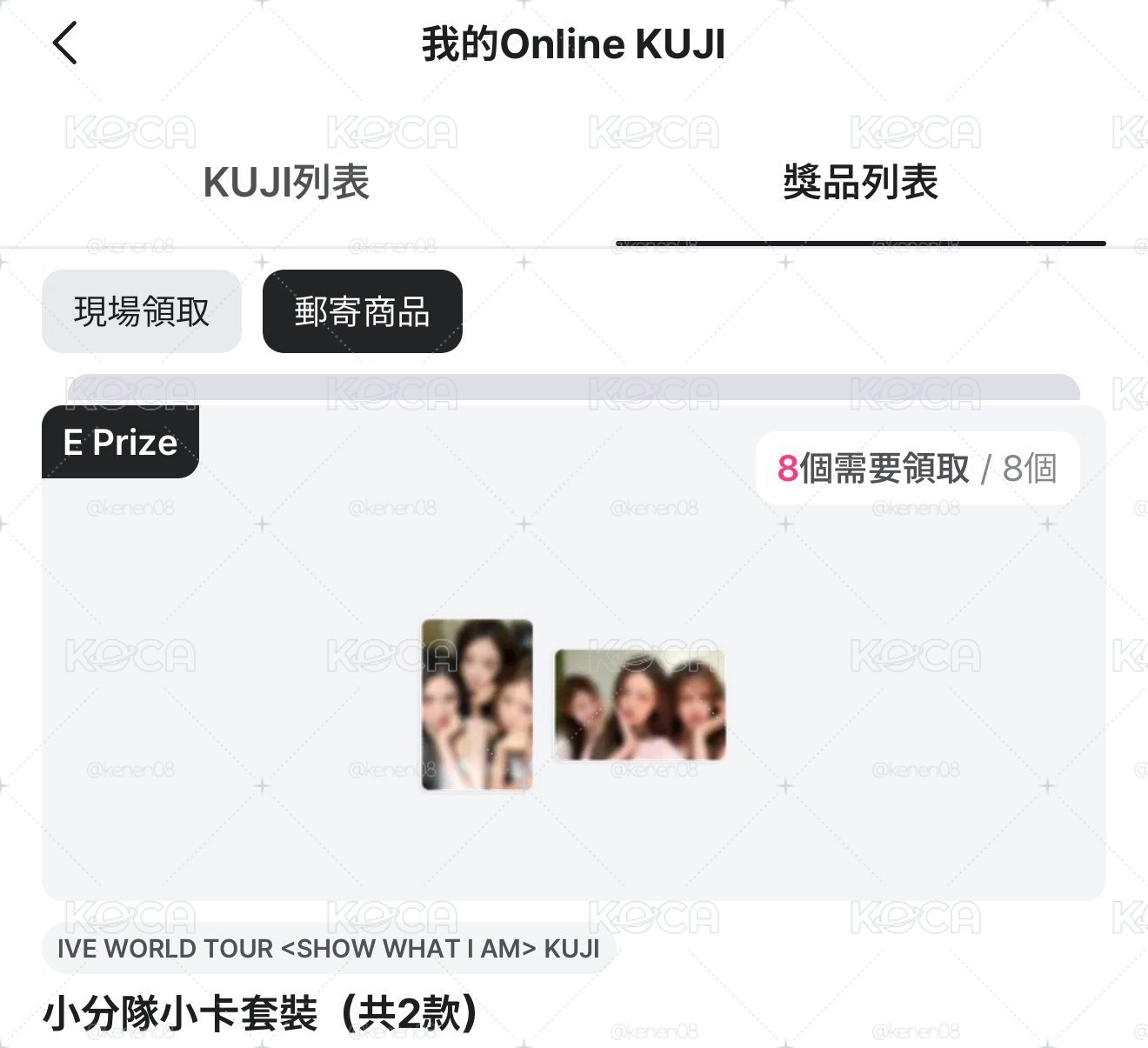 IVE MNET WORD TOUR KUJI 小分隊 2卡套裝