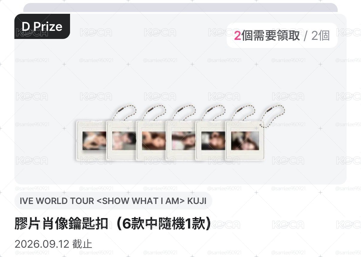 Show what I am mnet 線上一番賞 膠片吊飾隨機1