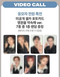 PENTAGON 10th Anniversary Single [겁쟁이] SOUNDWAVE 1.0 視訊簽售