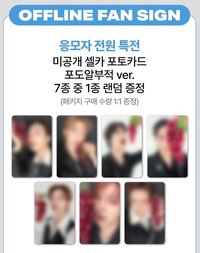 PENTAGON 10th Anniversary Single [겁쟁이] SOUNDWAVE 2.0 線下簽售