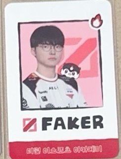 Faker 小卡 不拆