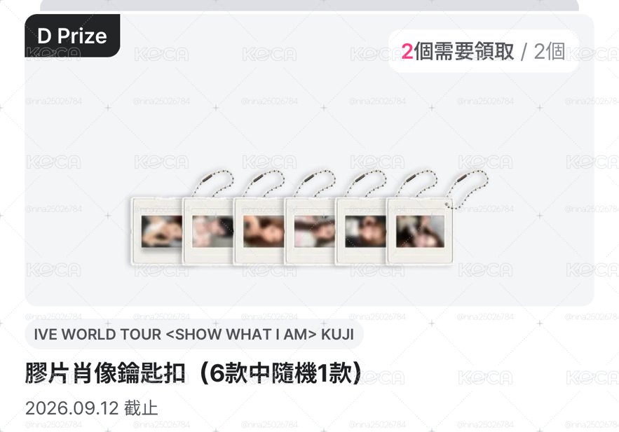 IVE MNET D賞膠片鑰匙扣 隨機1