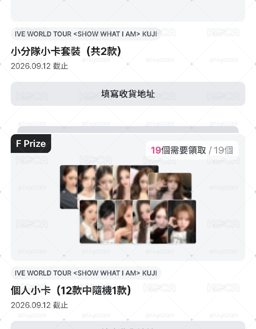 湊套出12張