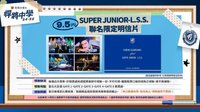 26悍將中學 9/5進場贈品