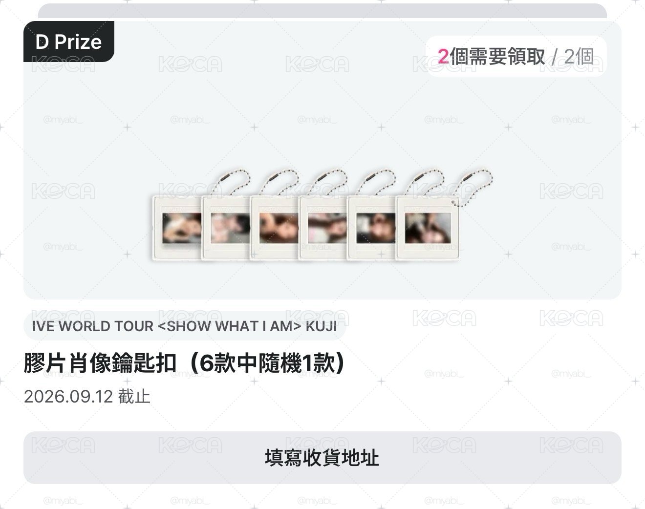 IVE <SHOW WHAT I AM>一番賞
