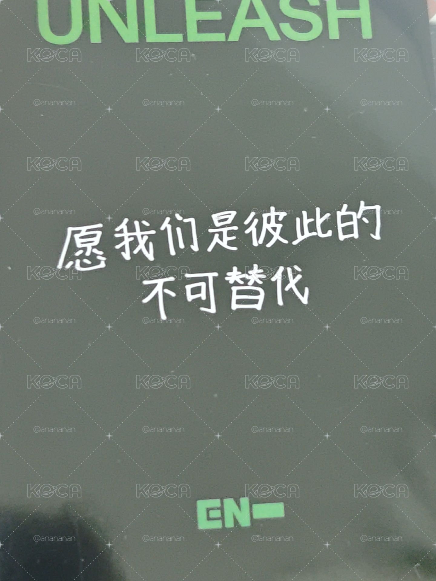 “愿我們是彼此的不可替代”