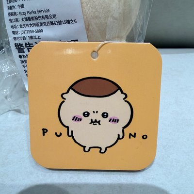 氣噗噗系列 栗子 吉伊卡哇