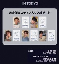 26 FM 東京場 二部公演 入場卡