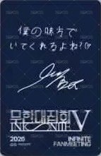26 FM 0922東京場 1部公演 入場卡 / 場限卡  背面