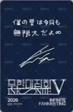 26 FM 0922東京場 1部公演 入場卡 / 場限卡  背面