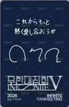 26 FM 0922東京場 1部公演 入場卡 / 場限卡  背面