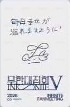 26 FM 0922東京場 2部公演 入場卡 / 場限卡  背面