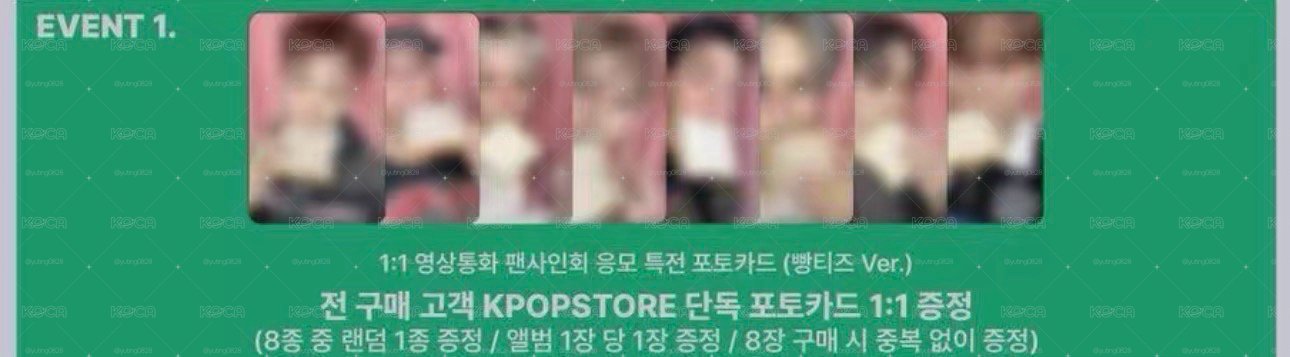 kpopstore 吐司teez 
