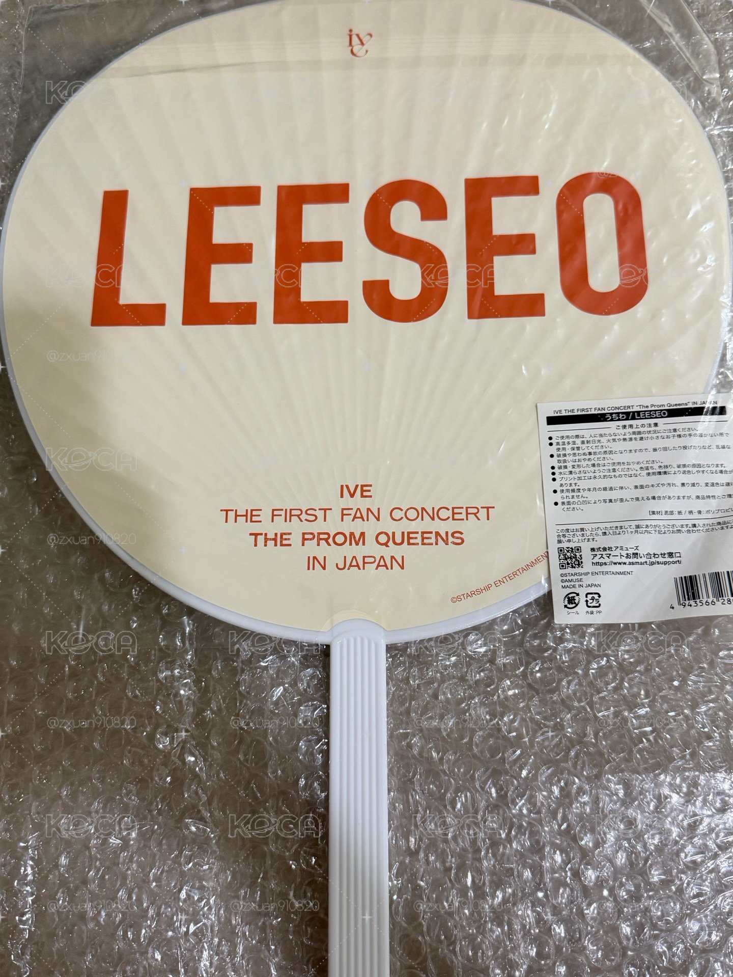IVE 一巡飯控日場瑞扇子