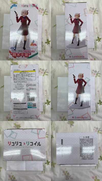 SEGA 景品 Luminasta 莉可麗絲 制服