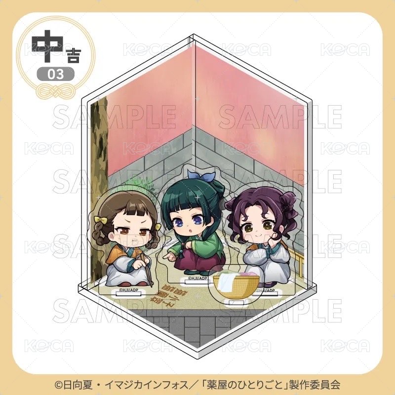 まるくじ Acrylic stand 中吉 | 貓貓 - まるくじ - Acrylic stand