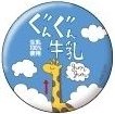 Daiso x 排球少年聯名 隨身鏡 