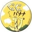 Daiso x 排球少年聯名 隨身鏡 