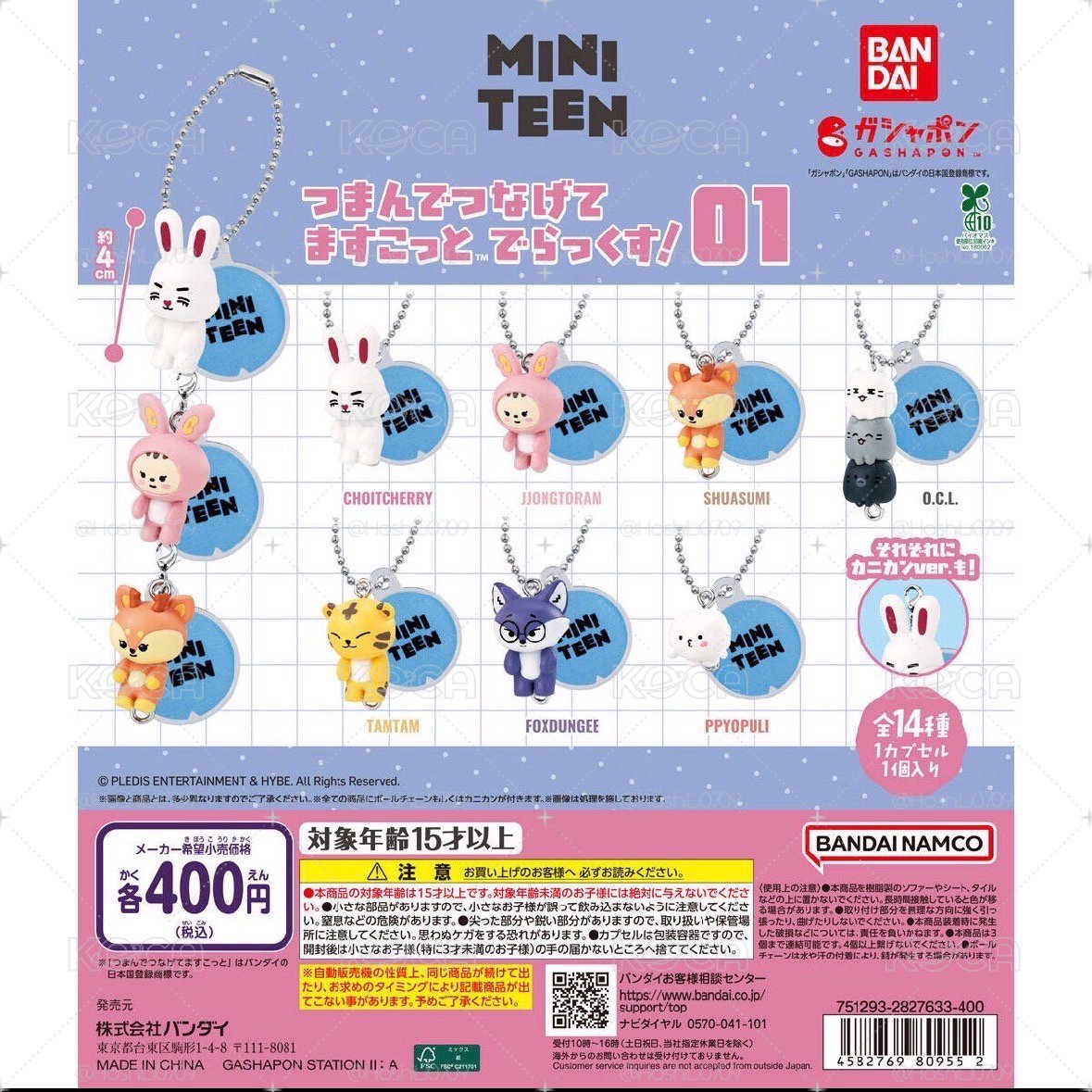 萬代 miniteen 扣環