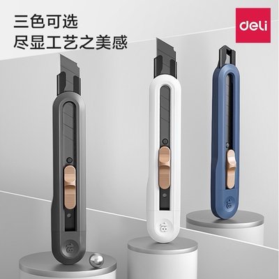 （預購）得力美工刀