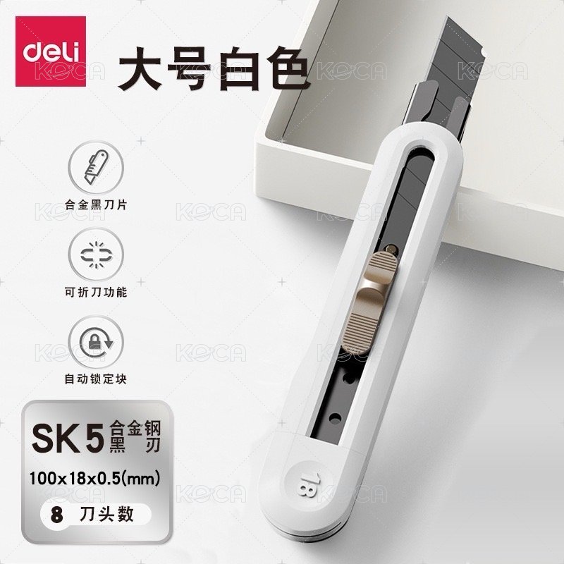 大號白