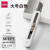 大號白